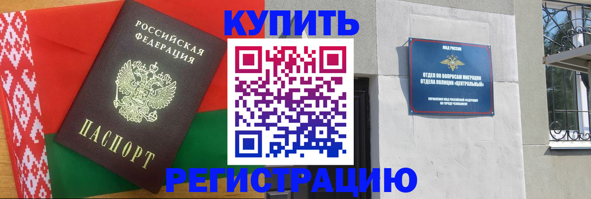 временная прописка в Сосновом Бору