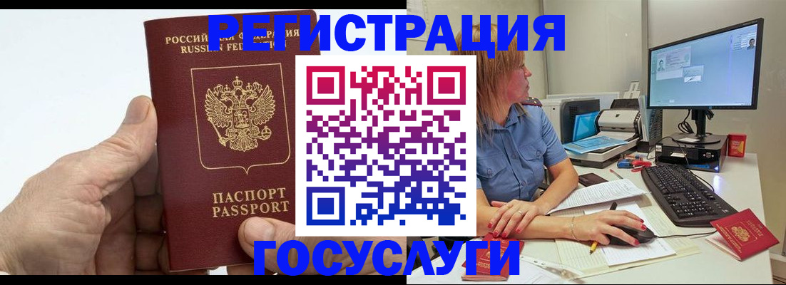 прописка для работы в Сосновом Бору