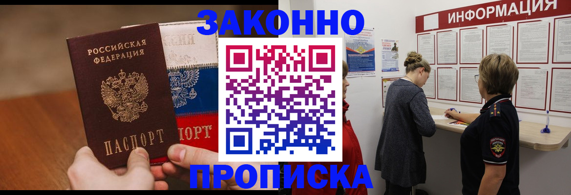 временная регистрация недорого в Сосновом Бору