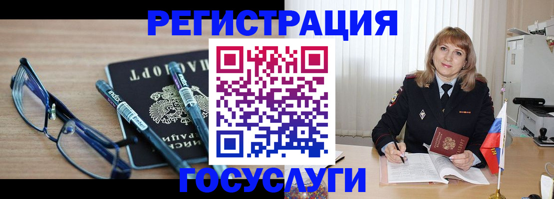 прописка штамп в Сосновом Бору