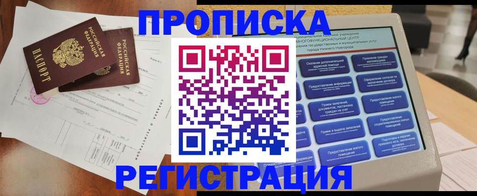 найти адрес прописки в Сосновом Бору