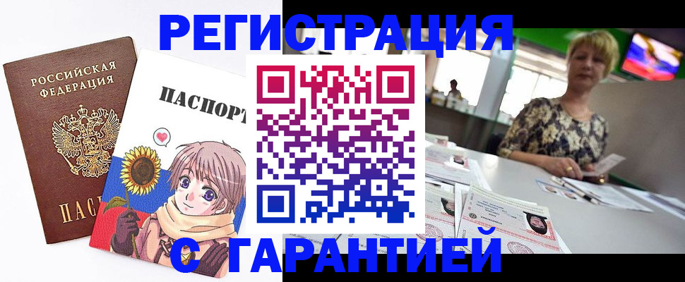 прописка ребенка в Сосновом Бору