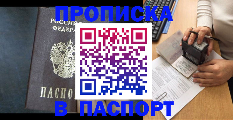 временная регистрация для школы в Сосновом Бору