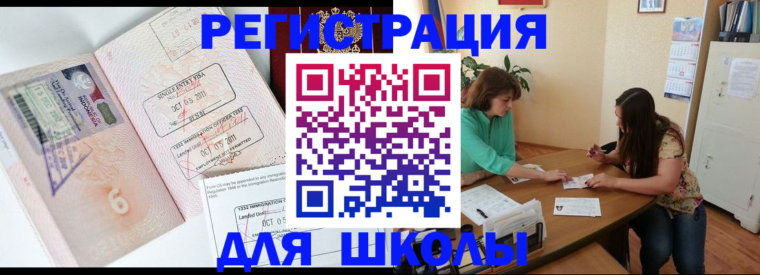 где прописаться в Сосновом Бору
